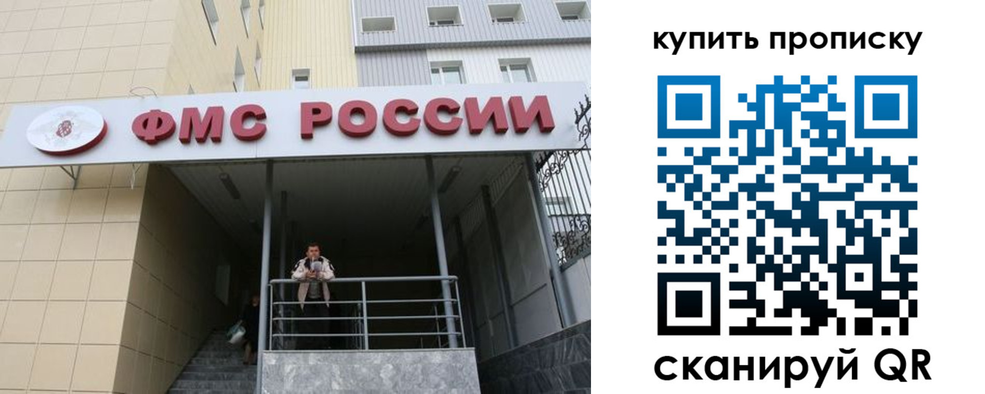 прописка регистрация в Топках