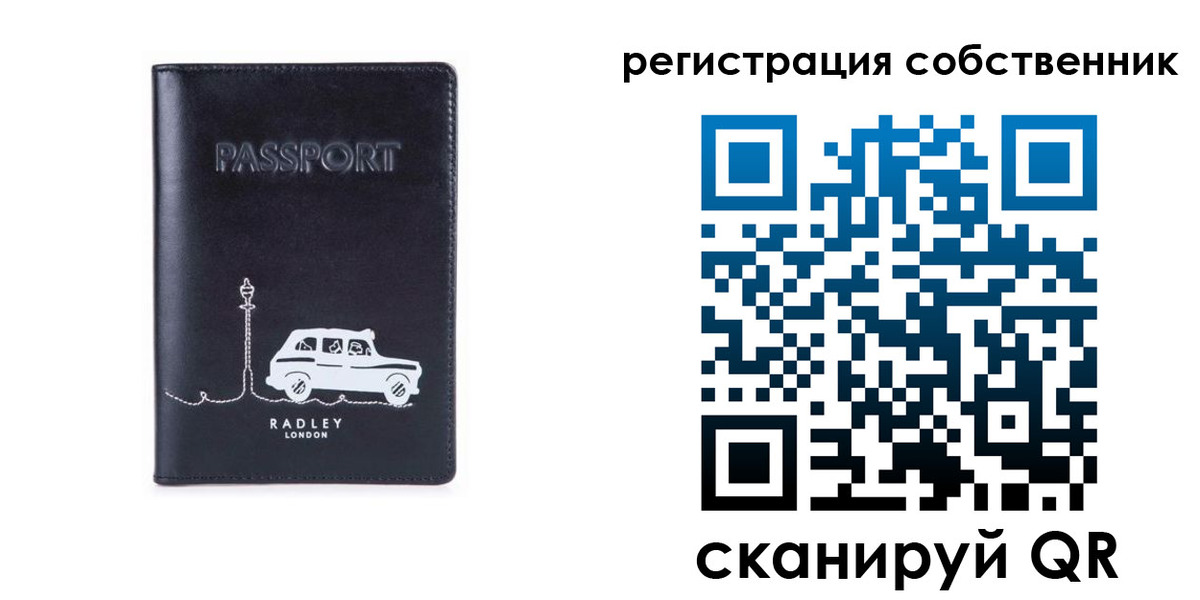 прописка паспорт в Топках