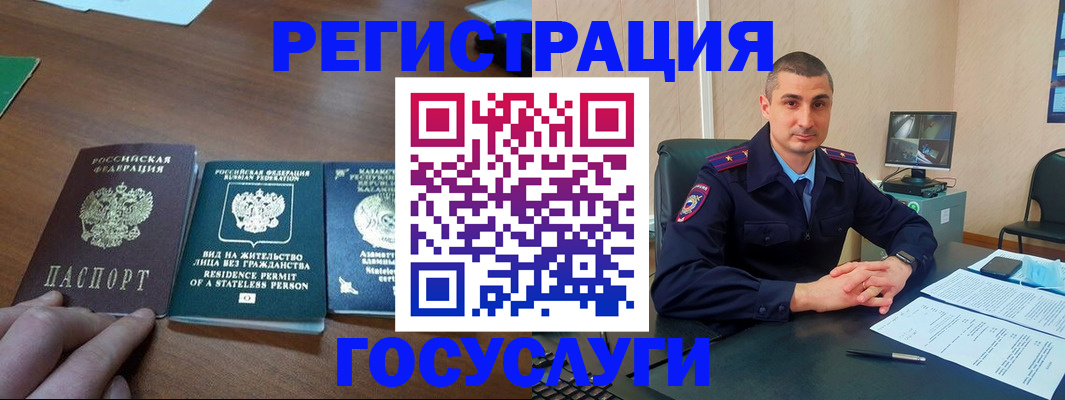 прописка для школы в Топках