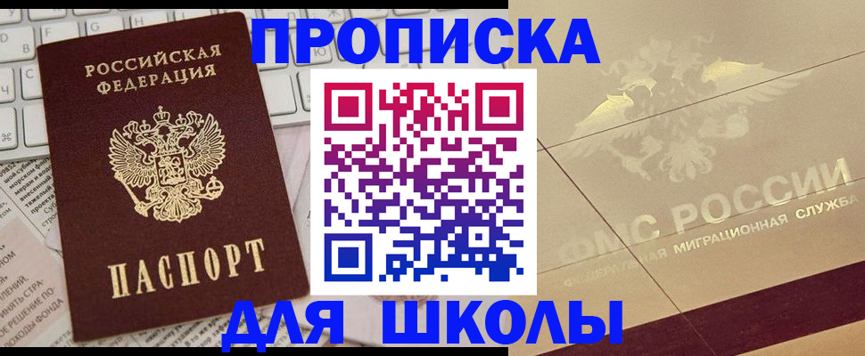 временная регистрация госуслуги в Топках