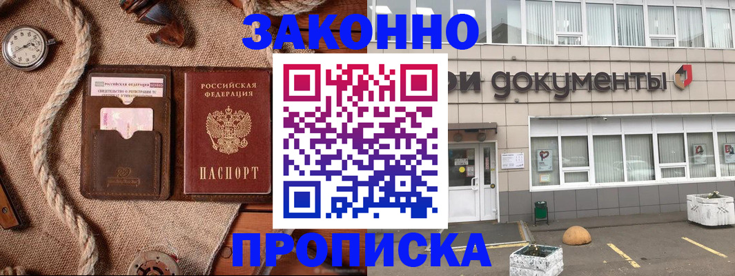временная регистрация гарантия в Топках
